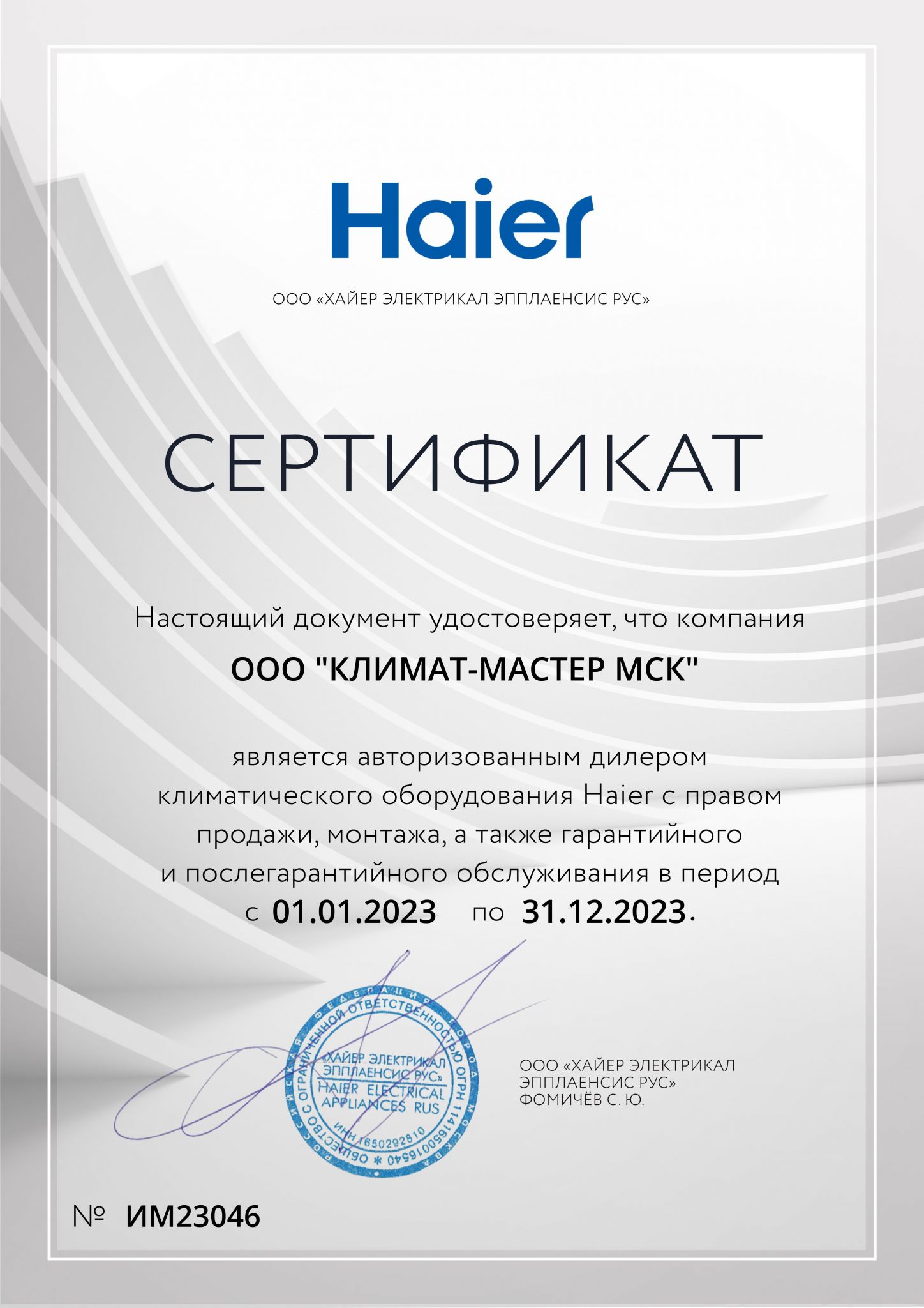 Кондиционеры Haier (Хайер) купить в интернет магазин Haier.Klimat-Master.  Низкие цены, большой каталог, описания, характеристики